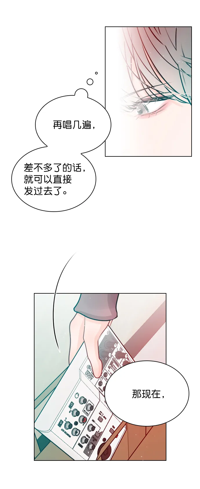 [第31话] 怎么这么不爽呢？ 第47页