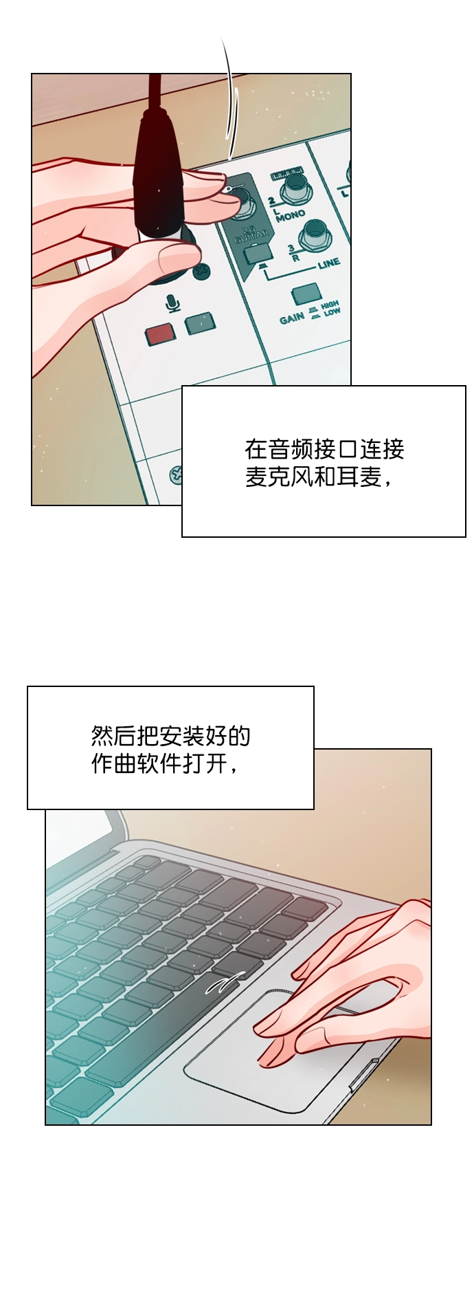 [第31话] 怎么这么不爽呢？ 第49页