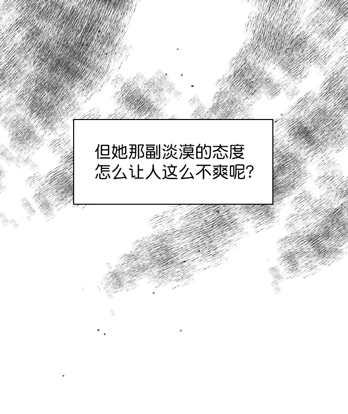 [第31话] 怎么这么不爽呢？ 第57页