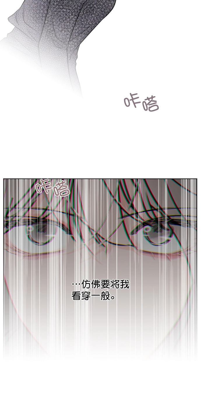 [第31话] 怎么这么不爽呢？ 第59页