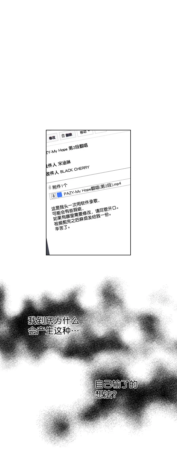 [第32话] 养成习惯又怎样 第8页