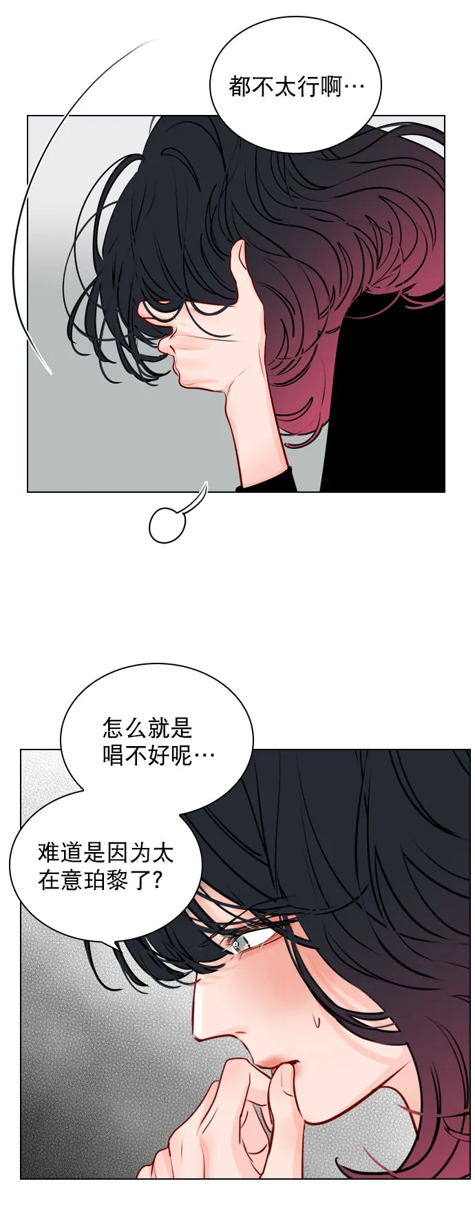 [第32话] 养成习惯又怎样 第13页