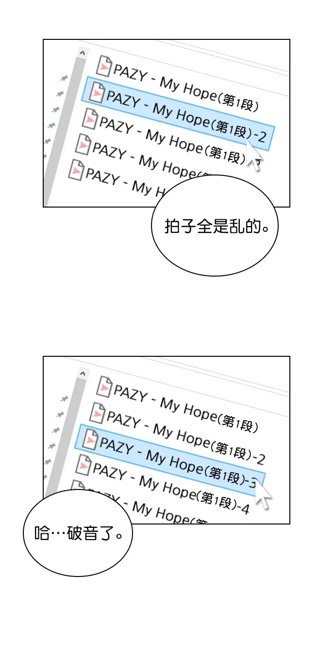 [第32话] 养成习惯又怎样 第15页