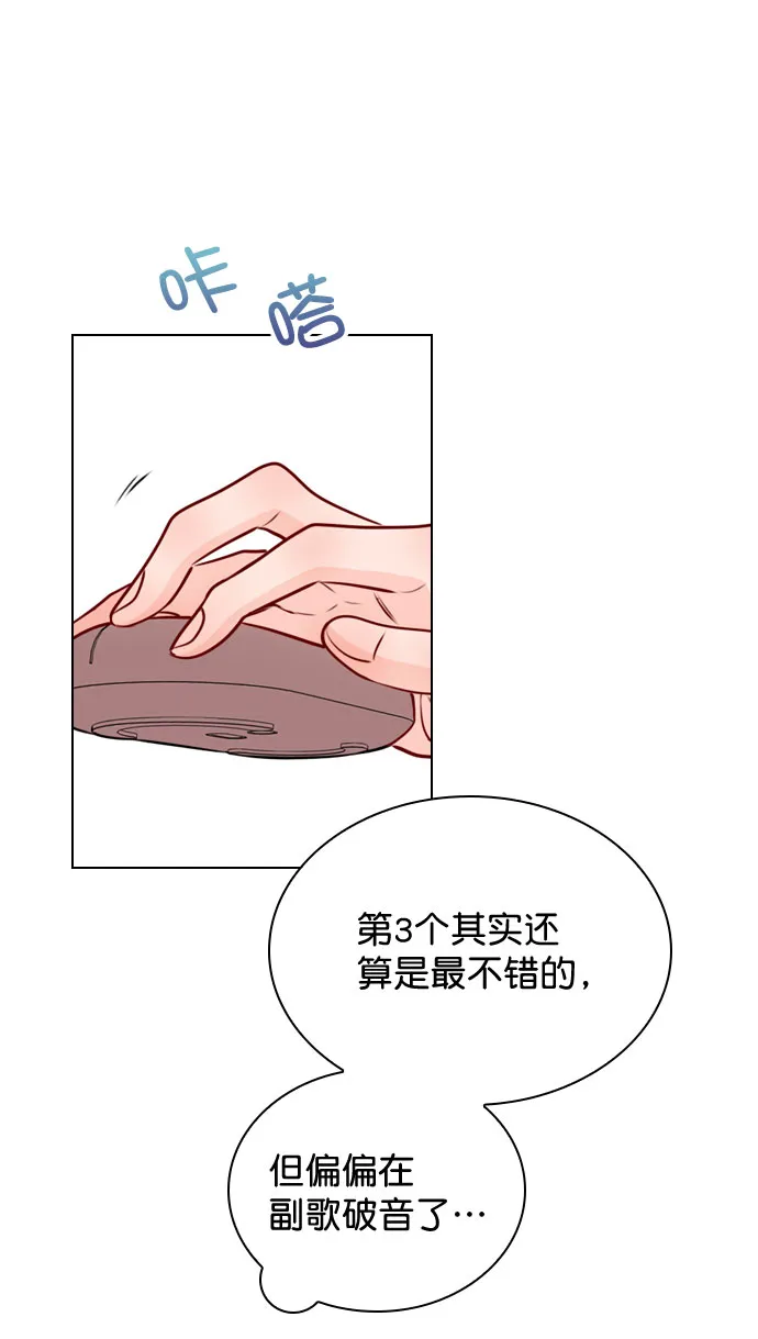 [第32话] 养成习惯又怎样 第16页