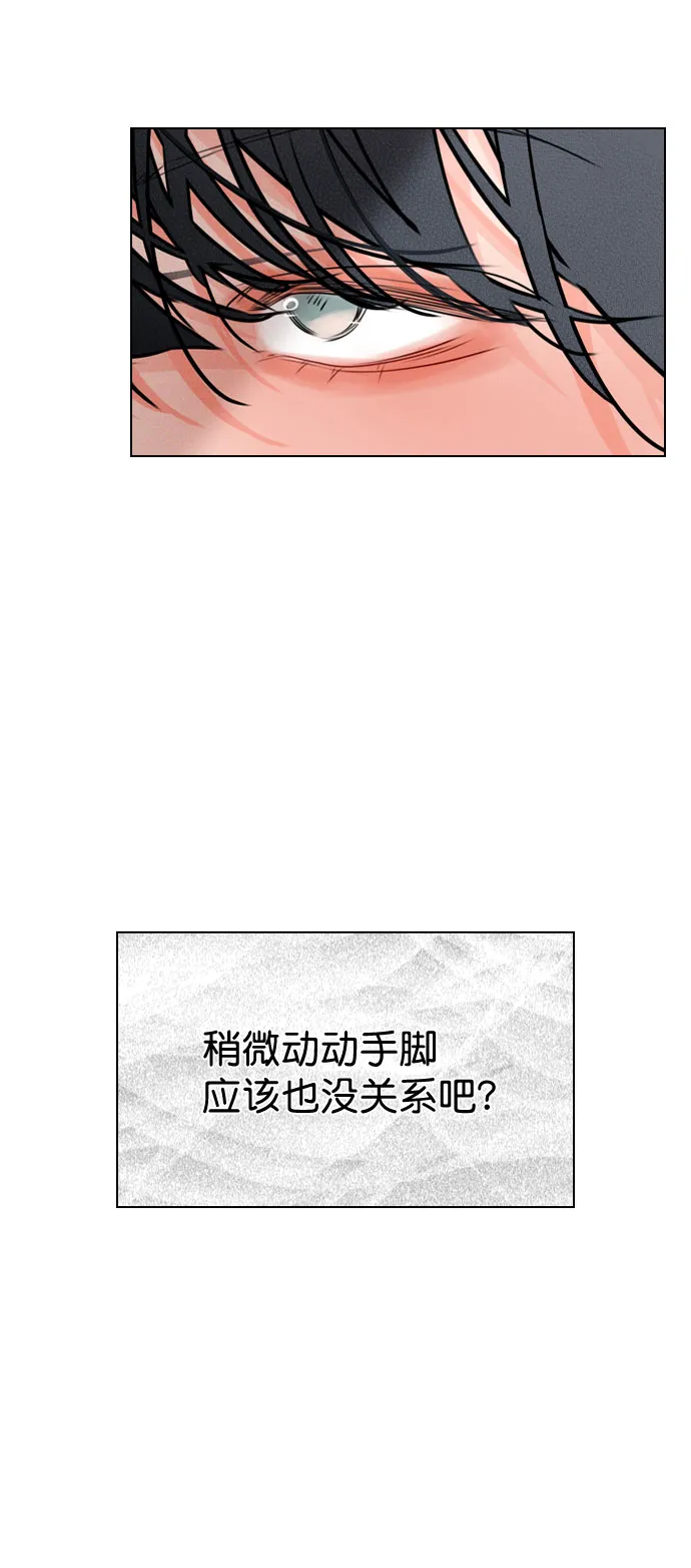 [第32话] 养成习惯又怎样 第20页