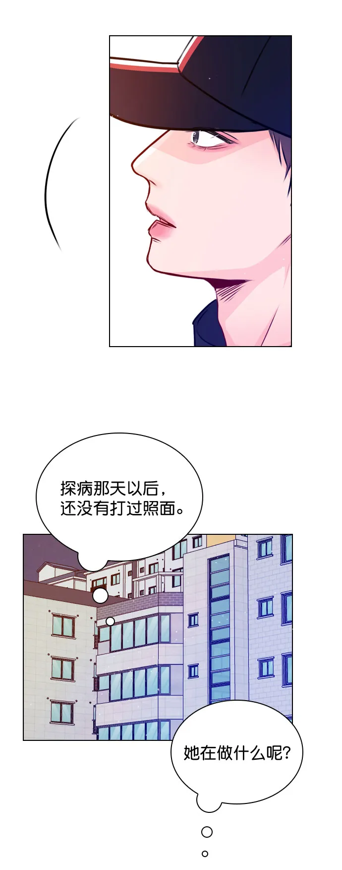 [第32话] 养成习惯又怎样 第24页