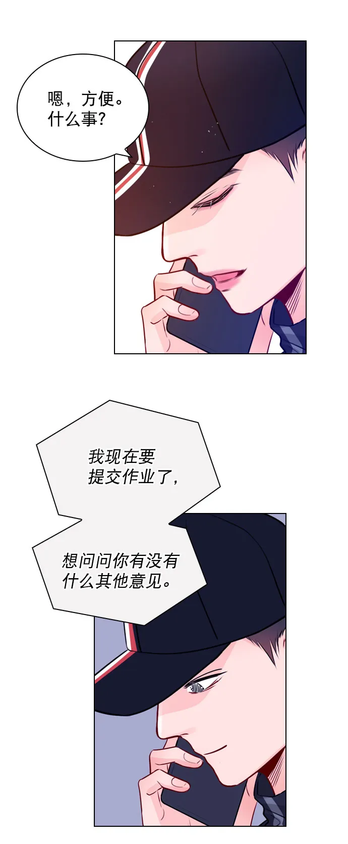 [第32话] 养成习惯又怎样 第28页