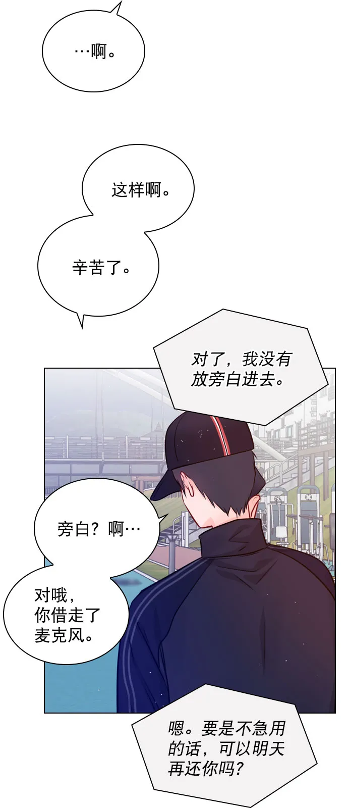 [第32话] 养成习惯又怎样 第29页