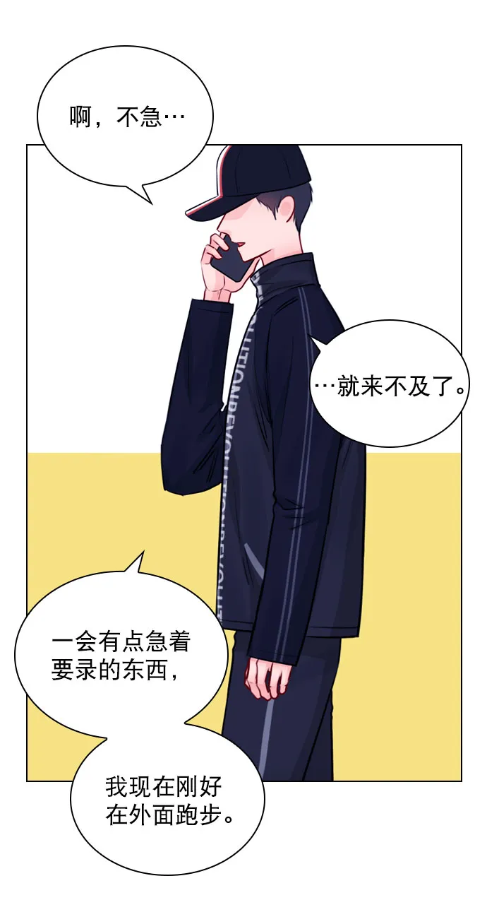 [第32话] 养成习惯又怎样 第30页