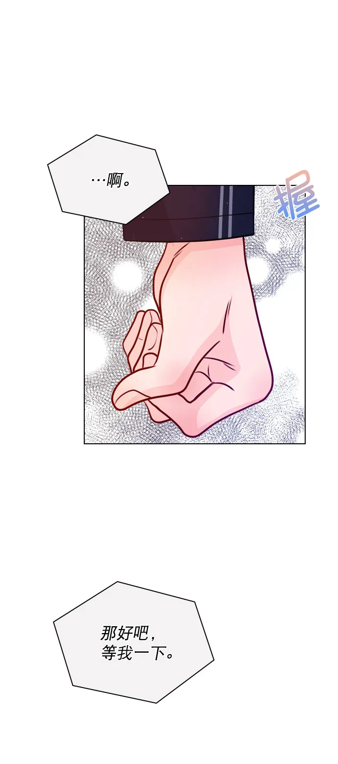 [第32话] 养成习惯又怎样 第32页
