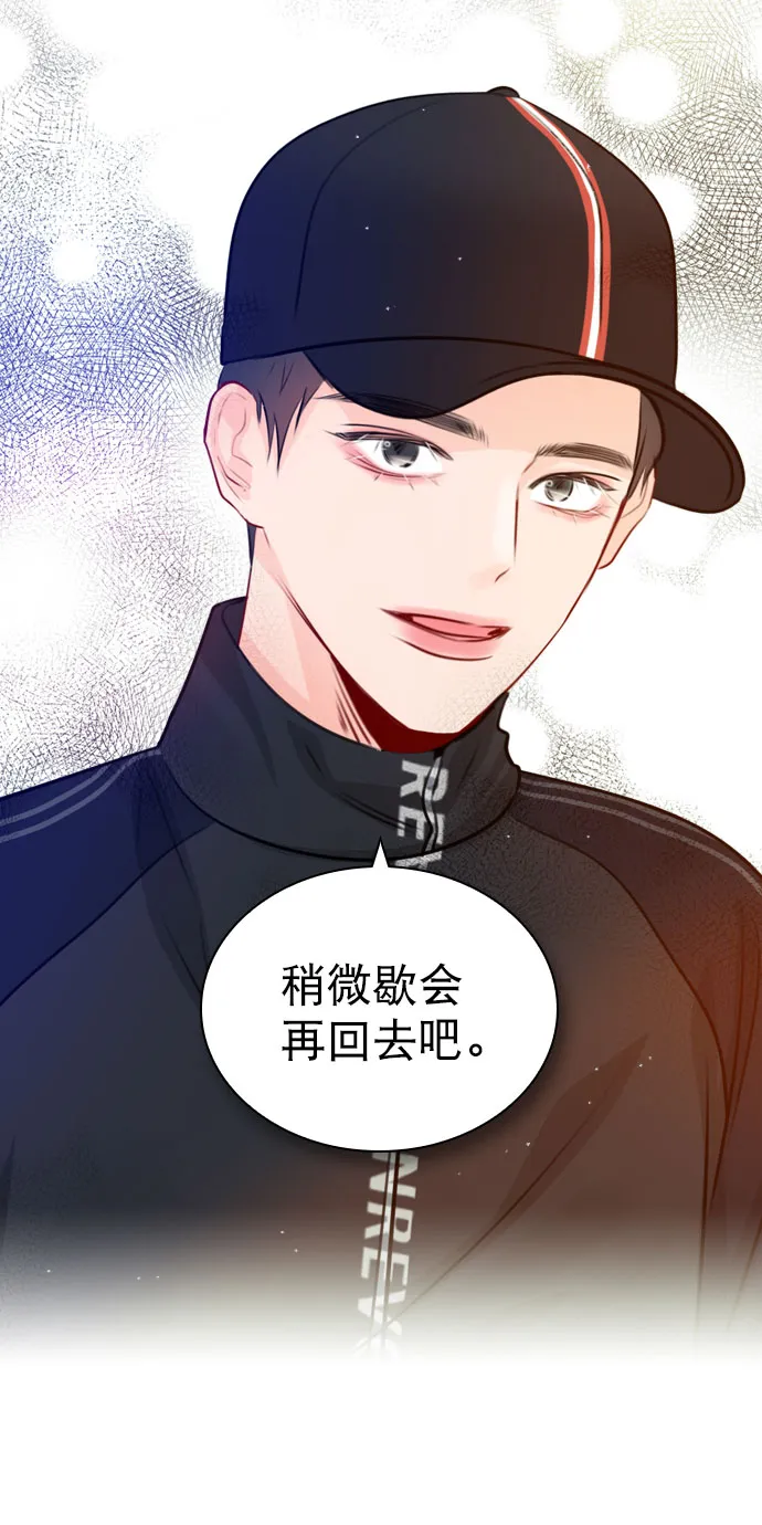 [第32话] 养成习惯又怎样 第42页