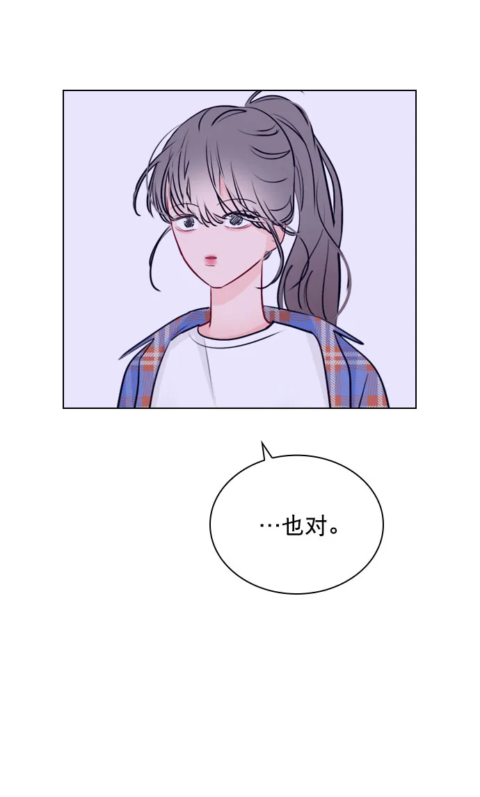 [第32话] 养成习惯又怎样 第43页