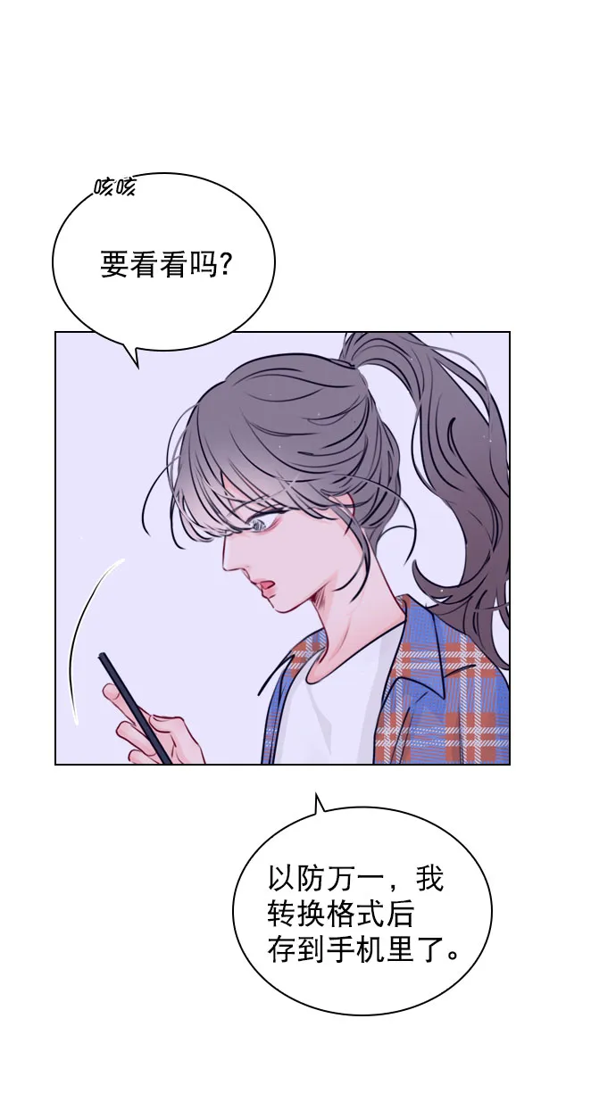 [第32话] 养成习惯又怎样 第46页