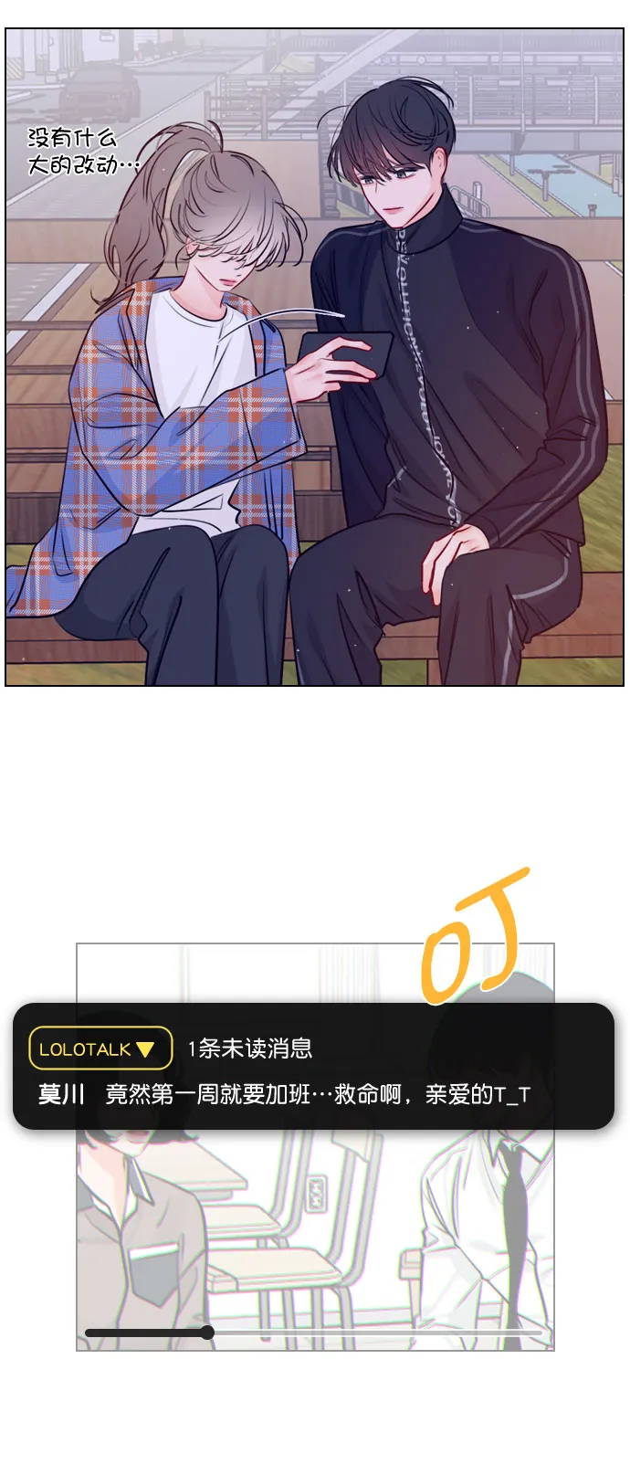 [第32话] 养成习惯又怎样 第47页