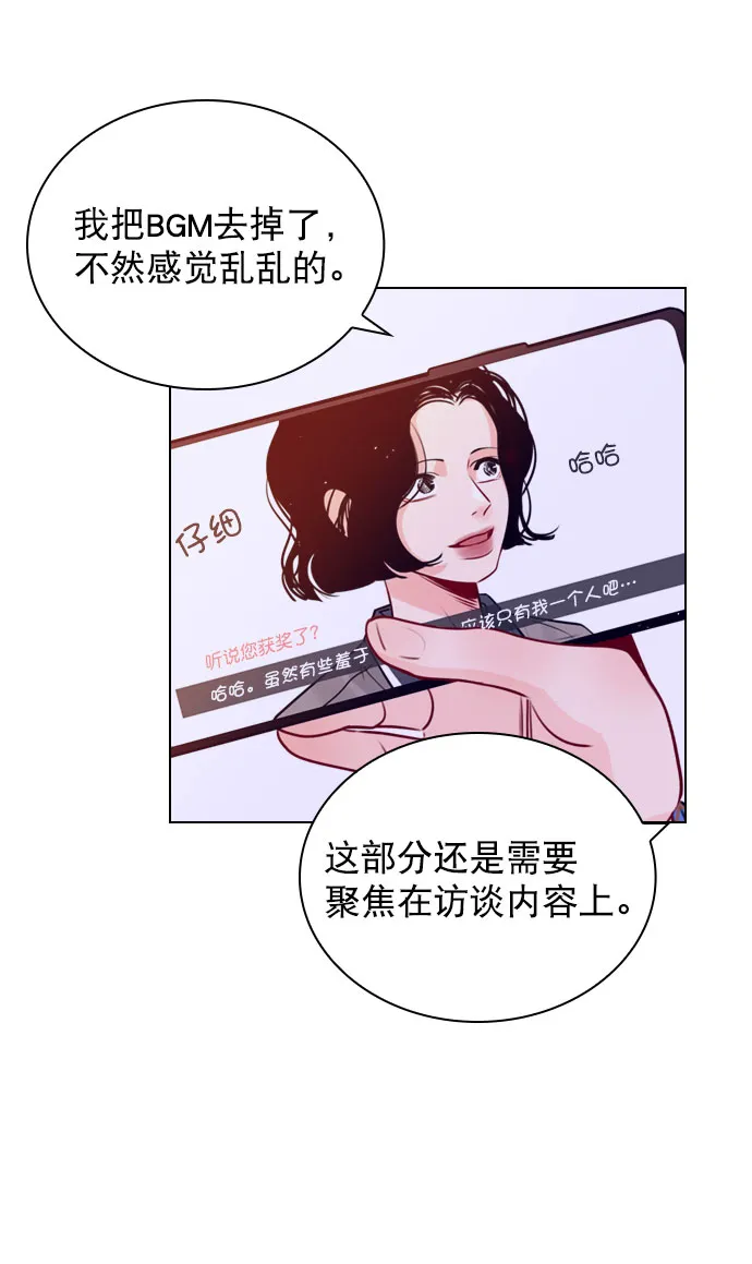 [第32话] 养成习惯又怎样 第50页