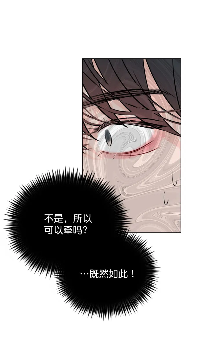 [第32话] 养成习惯又怎样 第56页
