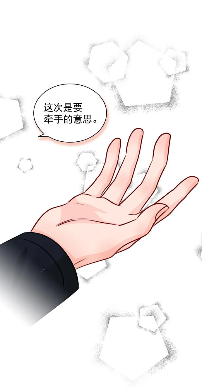 [第32话] 养成习惯又怎样 第58页
