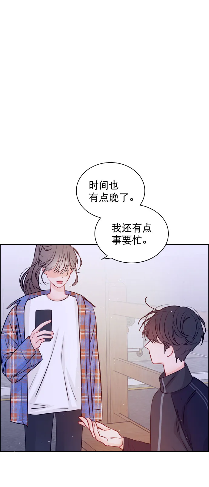 [第32话] 养成习惯又怎样 第69页
