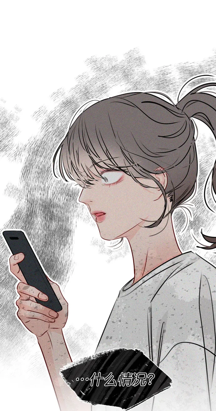 [第32话] 养成习惯又怎样 第81页