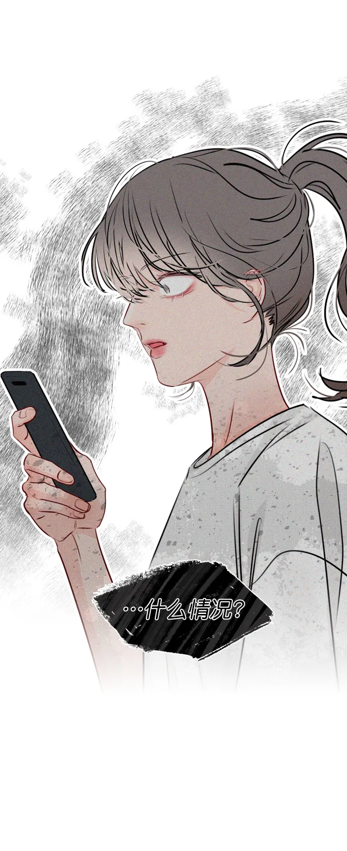 [第33话] 为什么大家的反应这么大？ 第2页