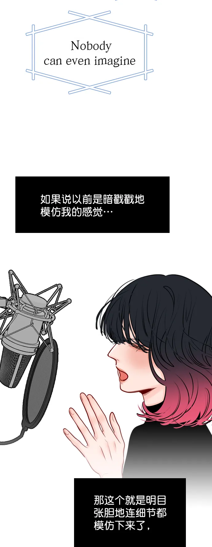 [第33话] 为什么大家的反应这么大？ 第4页