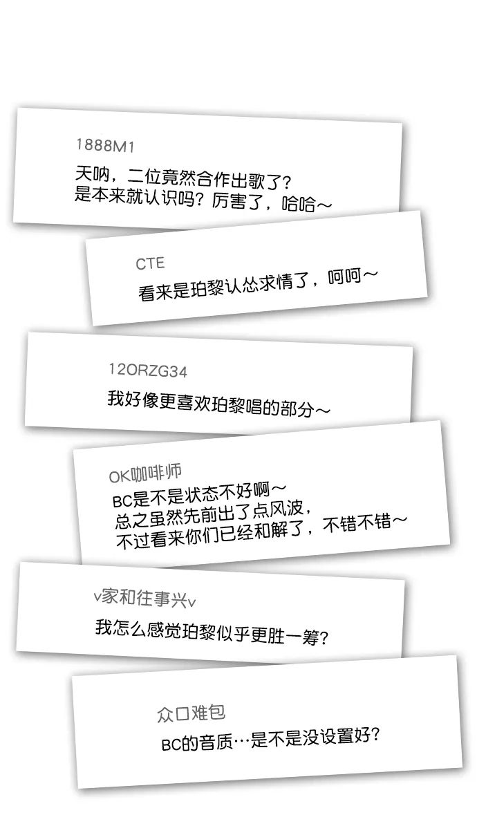 [第33话] 为什么大家的反应这么大？ 第6页