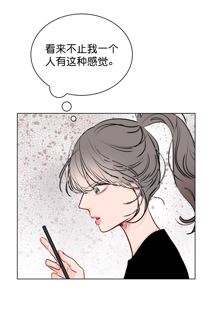 [第33话] 为什么大家的反应这么大？ 第7页