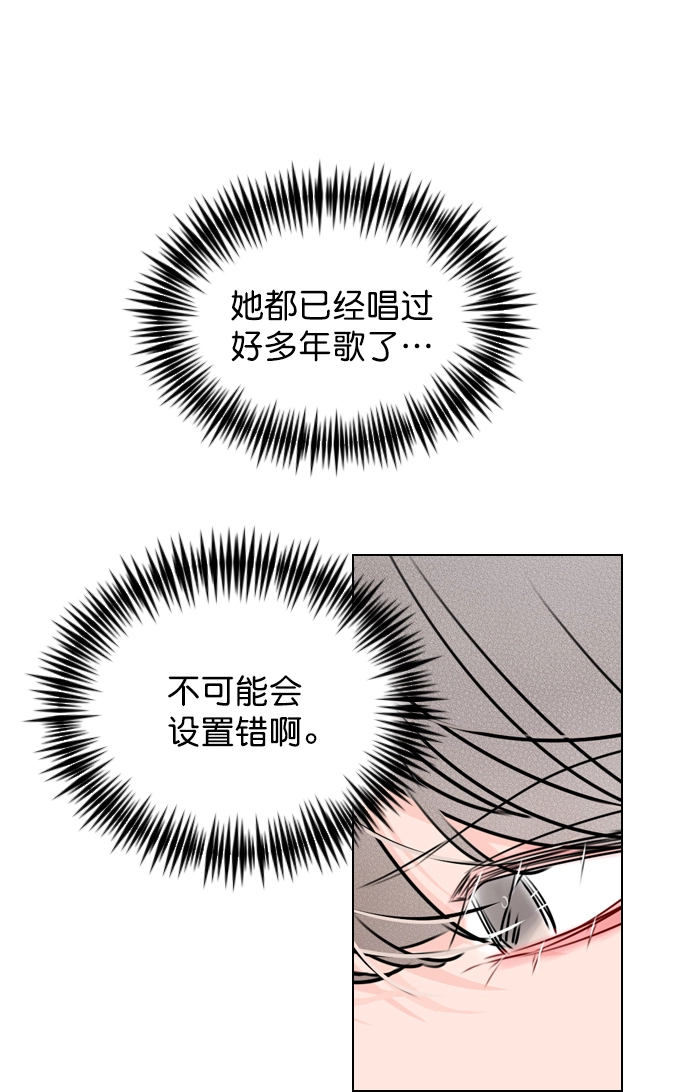 [第33话] 为什么大家的反应这么大？ 第8页