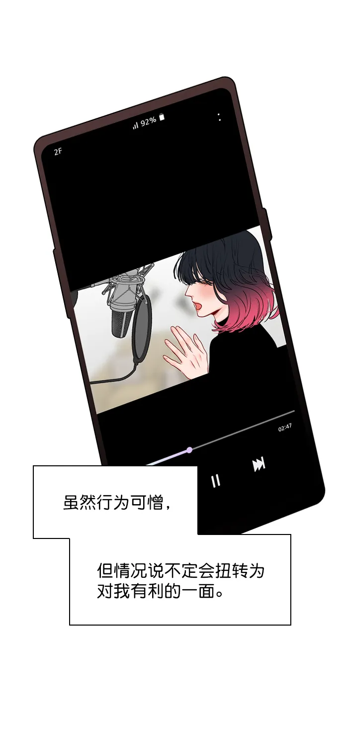 [第33话] 为什么大家的反应这么大？ 第13页