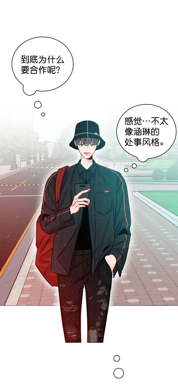 [第33话] 为什么大家的反应这么大？ 第15页