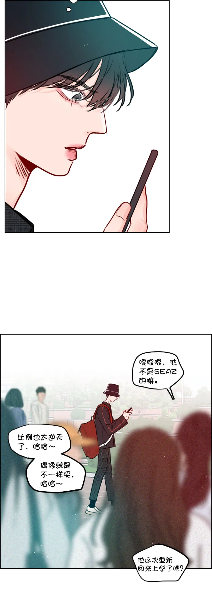 [第33话] 为什么大家的反应这么大？ 第18页