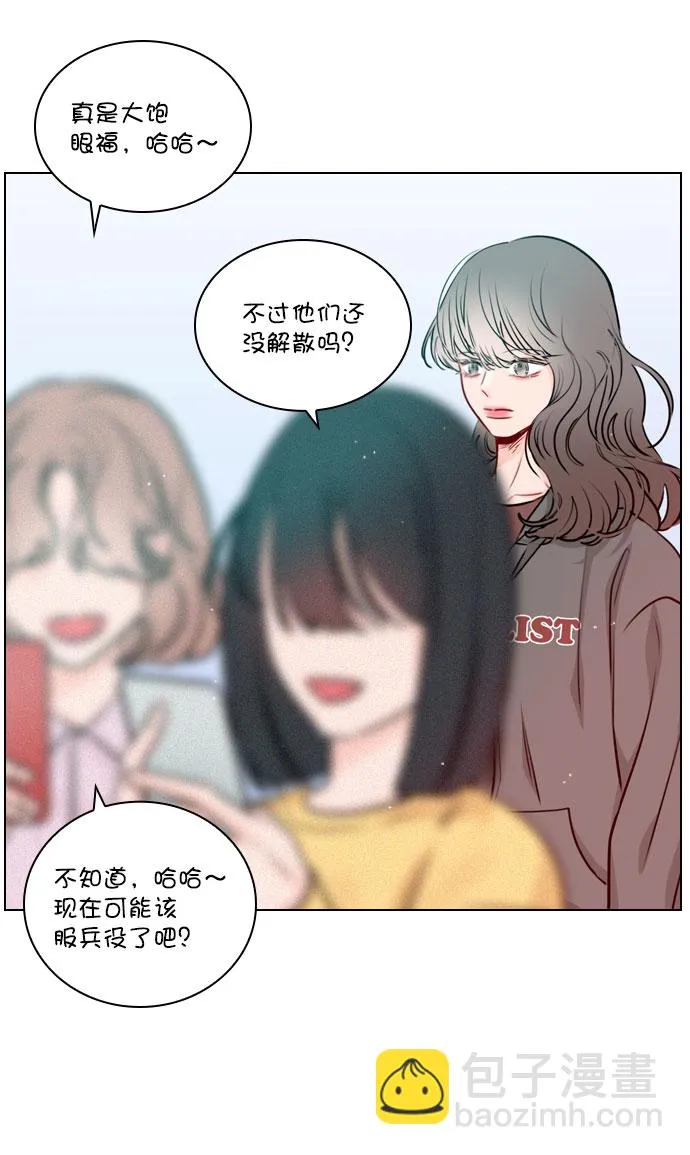 [第33话] 为什么大家的反应这么大？ 第24页
