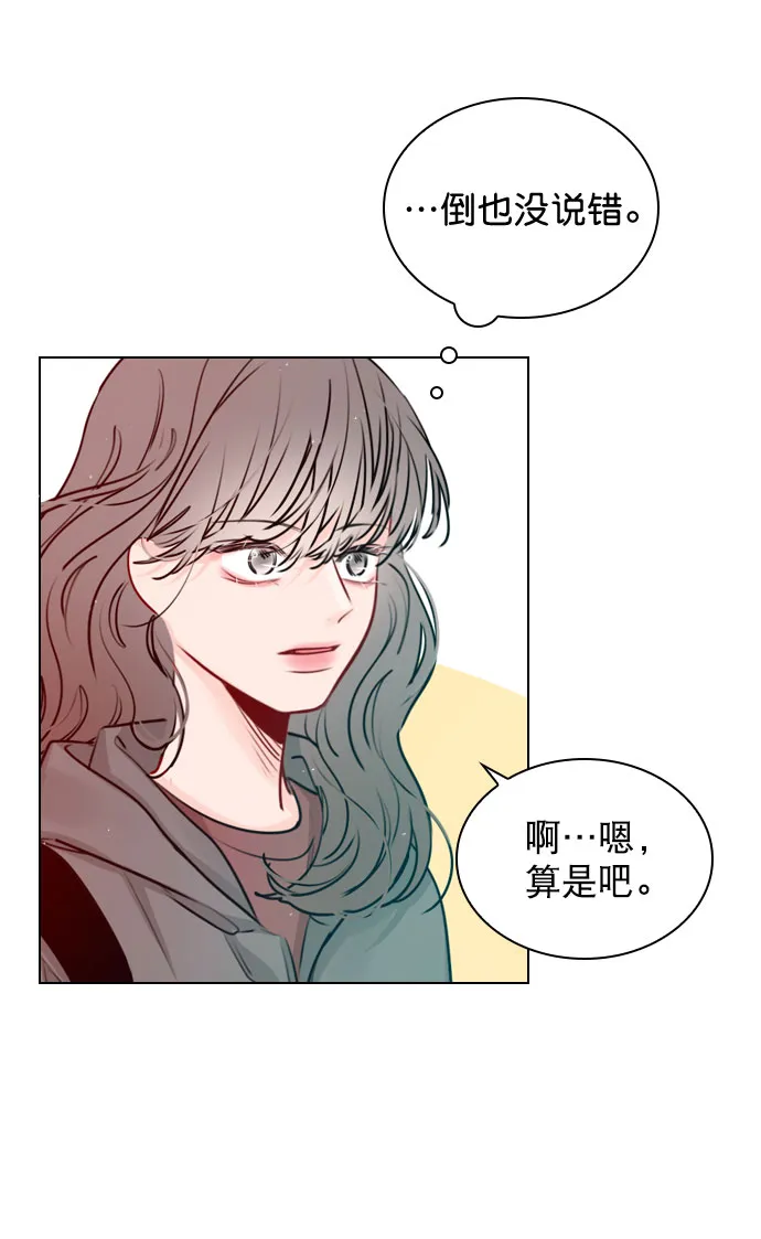 [第33话] 为什么大家的反应这么大？ 第38页