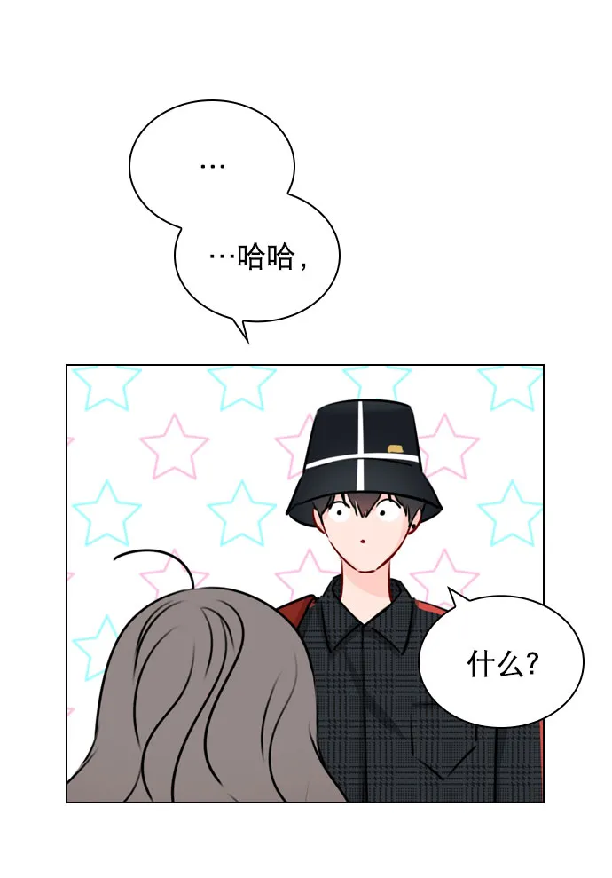 [第33话] 为什么大家的反应这么大？ 第39页