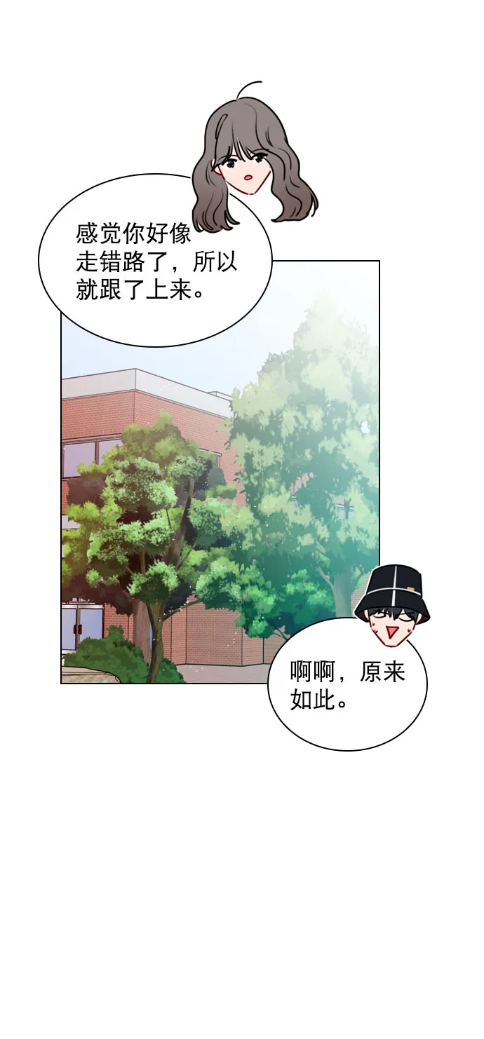 [第33话] 为什么大家的反应这么大？ 第40页