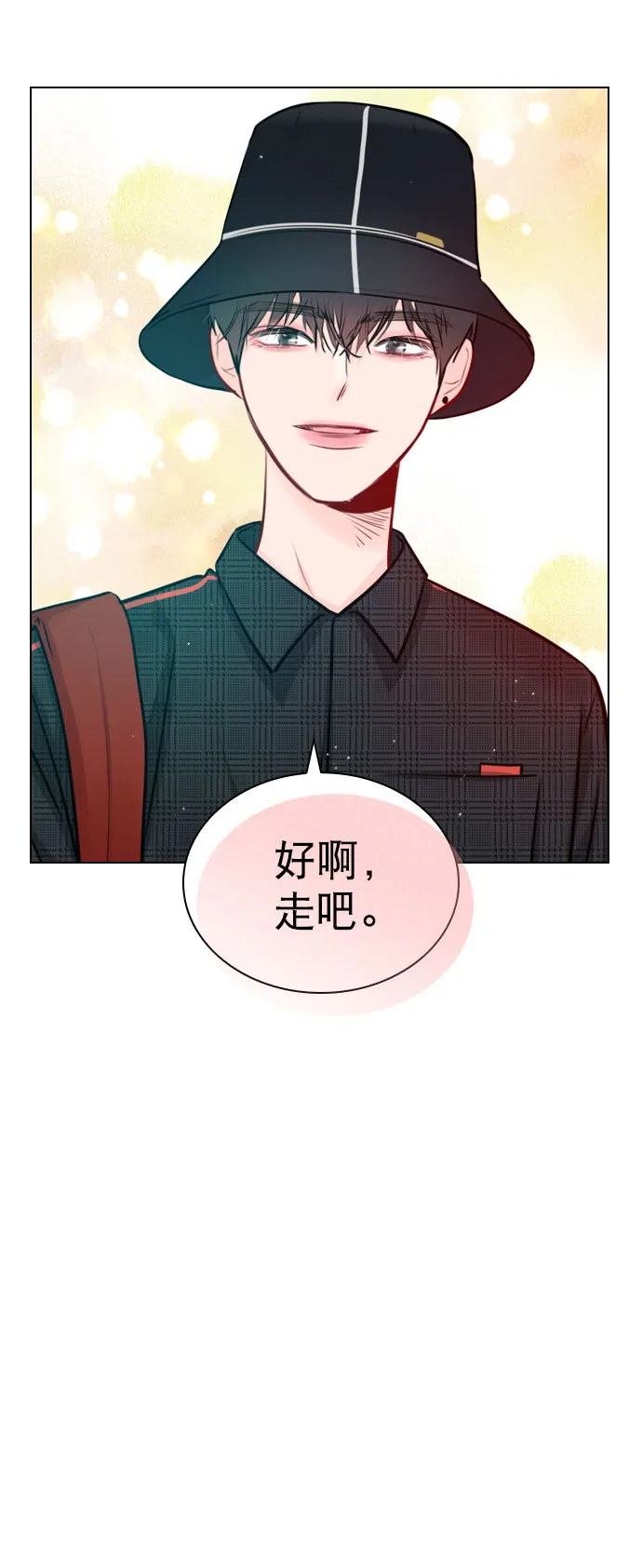 [第33话] 为什么大家的反应这么大？ 第44页