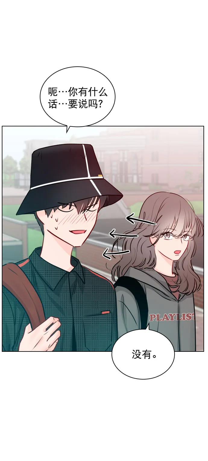 [第33话] 为什么大家的反应这么大？ 第47页