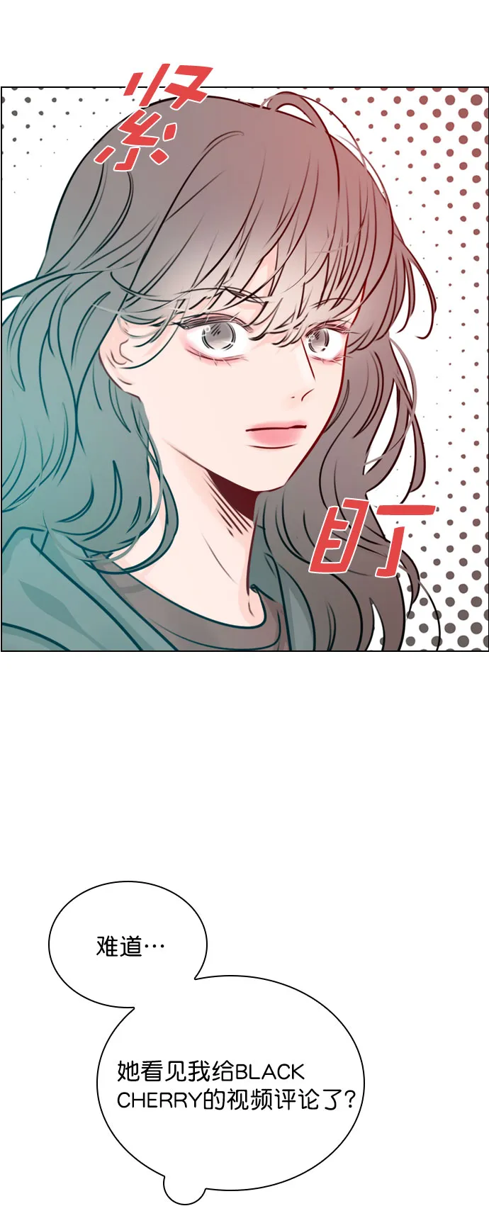 [第33话] 为什么大家的反应这么大？ 第48页