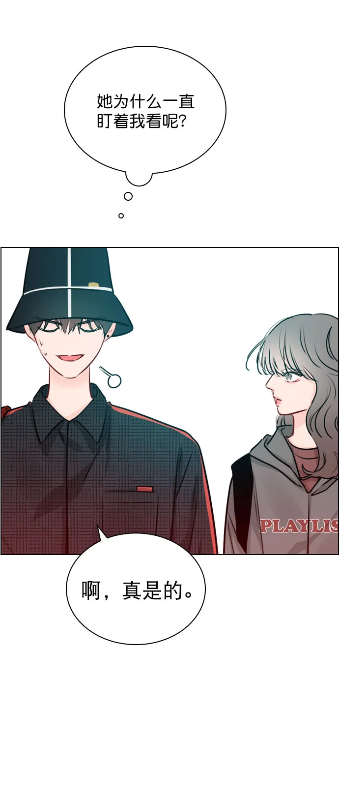 [第33话] 为什么大家的反应这么大？ 第50页