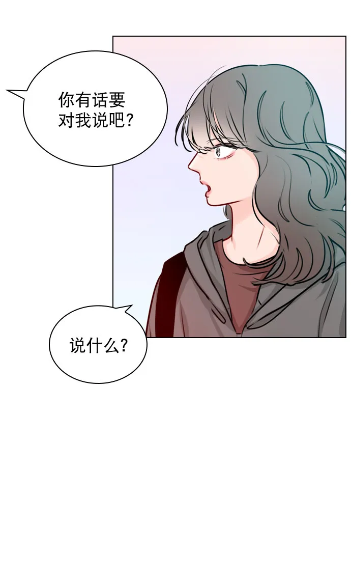 [第33话] 为什么大家的反应这么大？ 第51页
