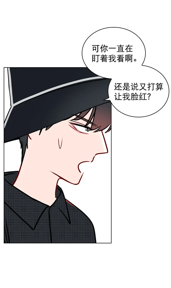 [第33话] 为什么大家的反应这么大？ 第52页