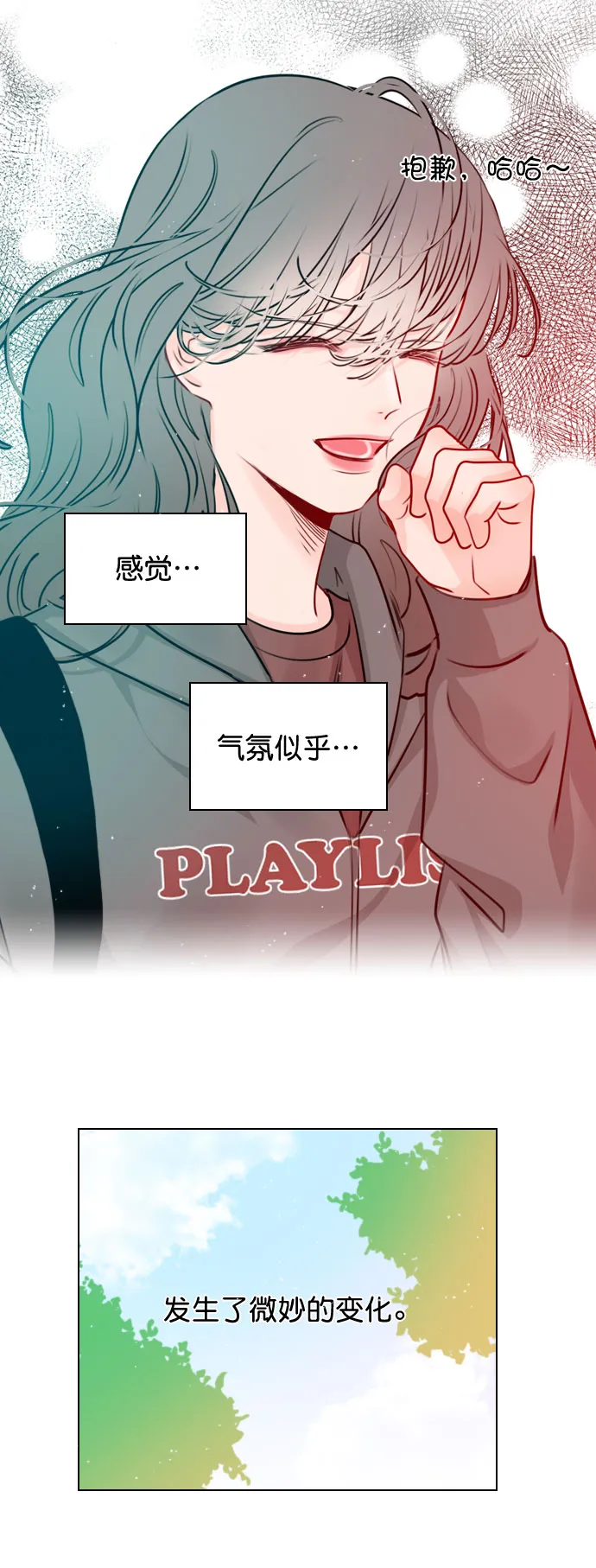 [第33话] 为什么大家的反应这么大？ 第56页