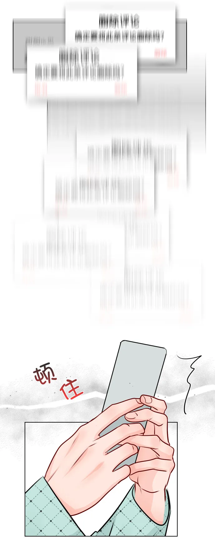[第33话] 为什么大家的反应这么大？ 第60页