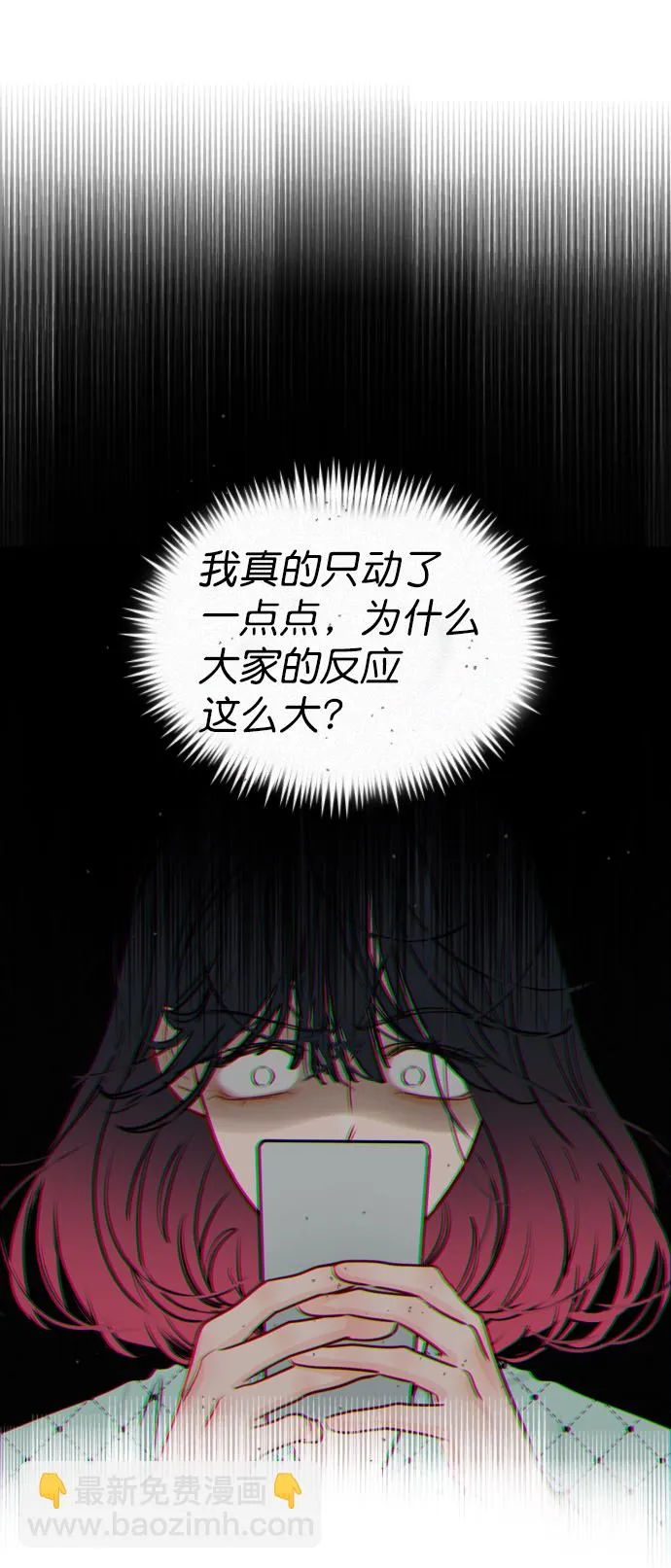 [第33话] 为什么大家的反应这么大？ 第62页