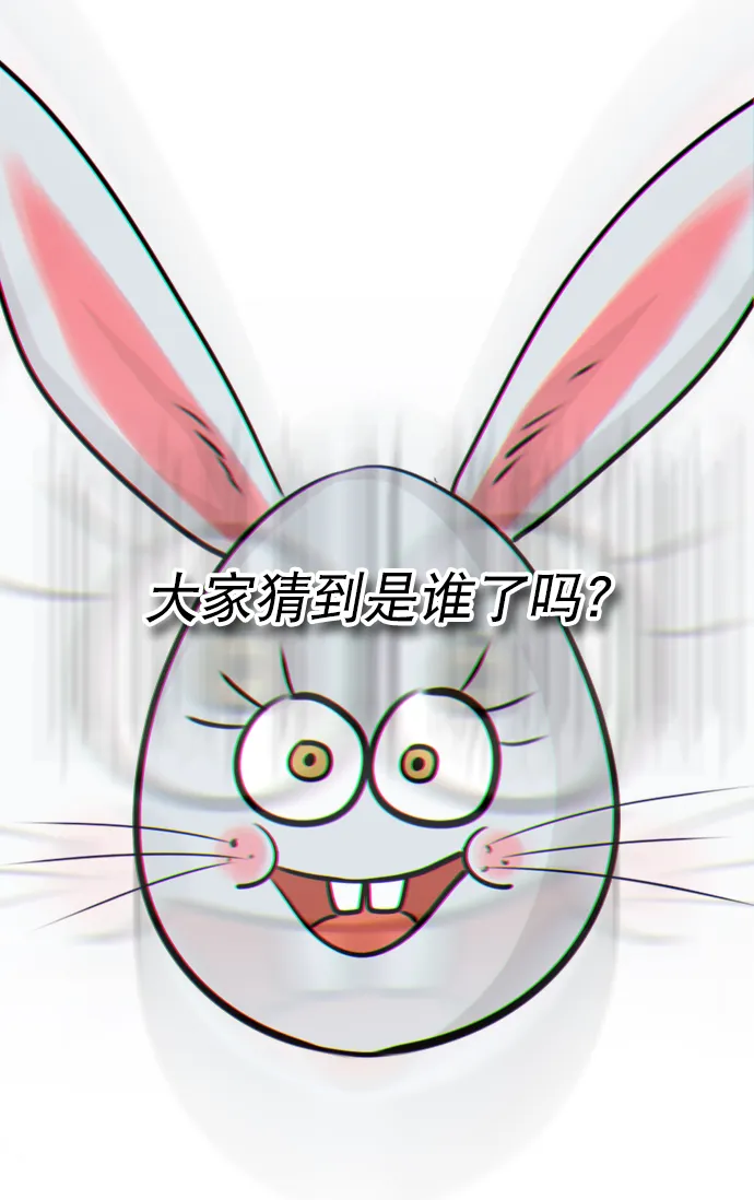 [第33话] 为什么大家的反应这么大？ 第68页