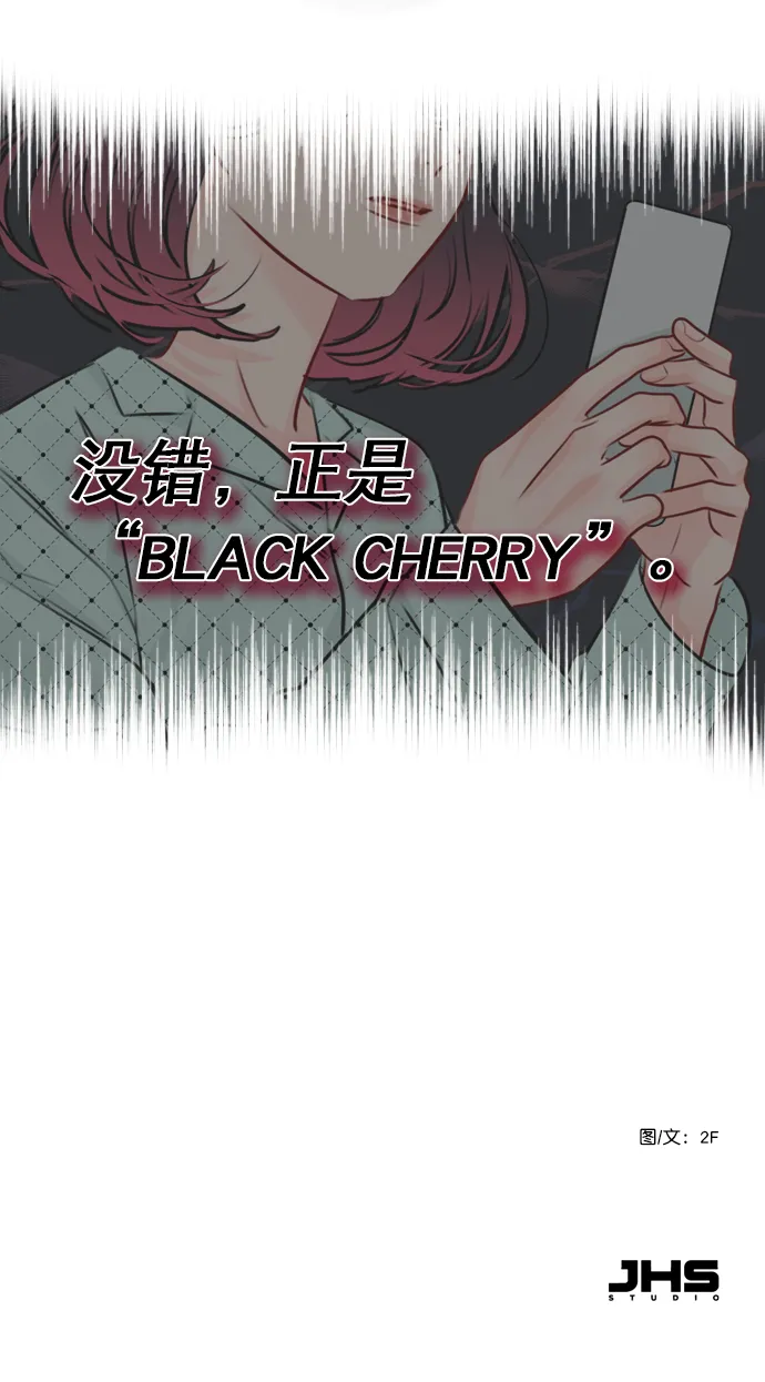[第33话] 为什么大家的反应这么大？ 第69页