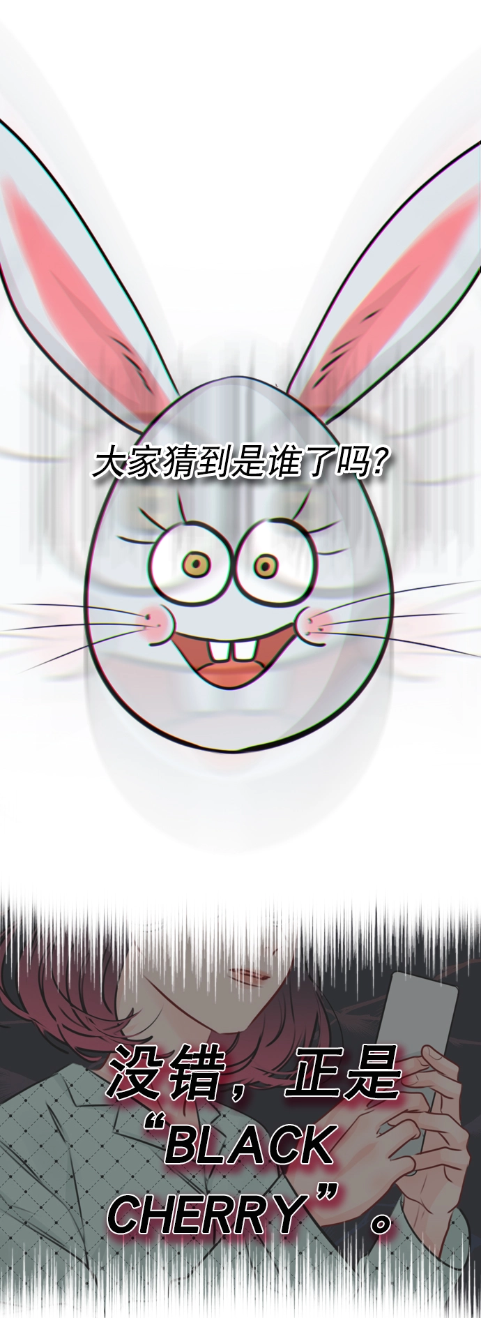 [第34话] 你懂的 第3页