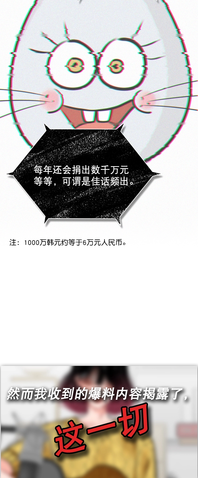 [第34话] 你懂的 第5页
