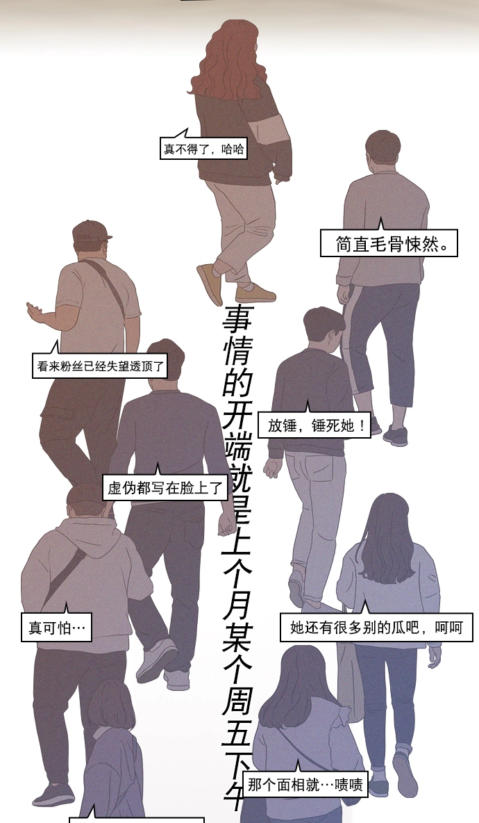 [第34话] 你懂的 第10页