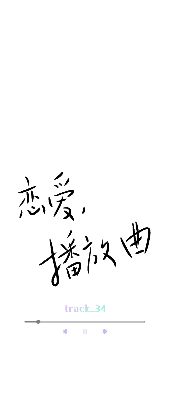 [第34话] 你懂的 第13页